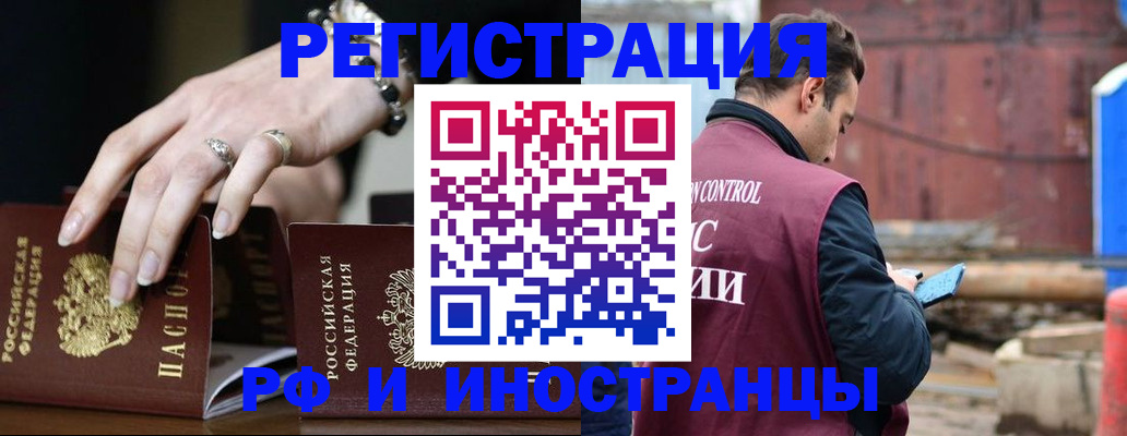 временная прописка в Белоярске